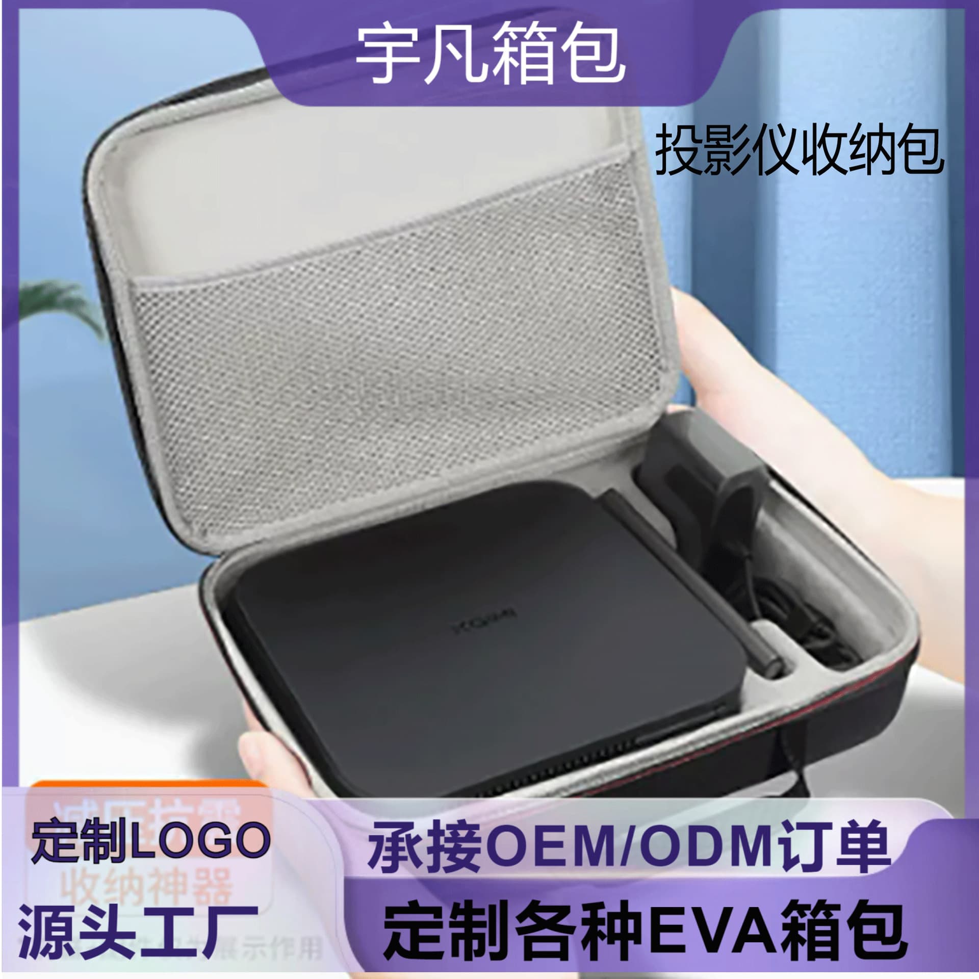 Custom-made projector storage bag, shockproof and durable portable home EVA storage box, projector accessory bag.