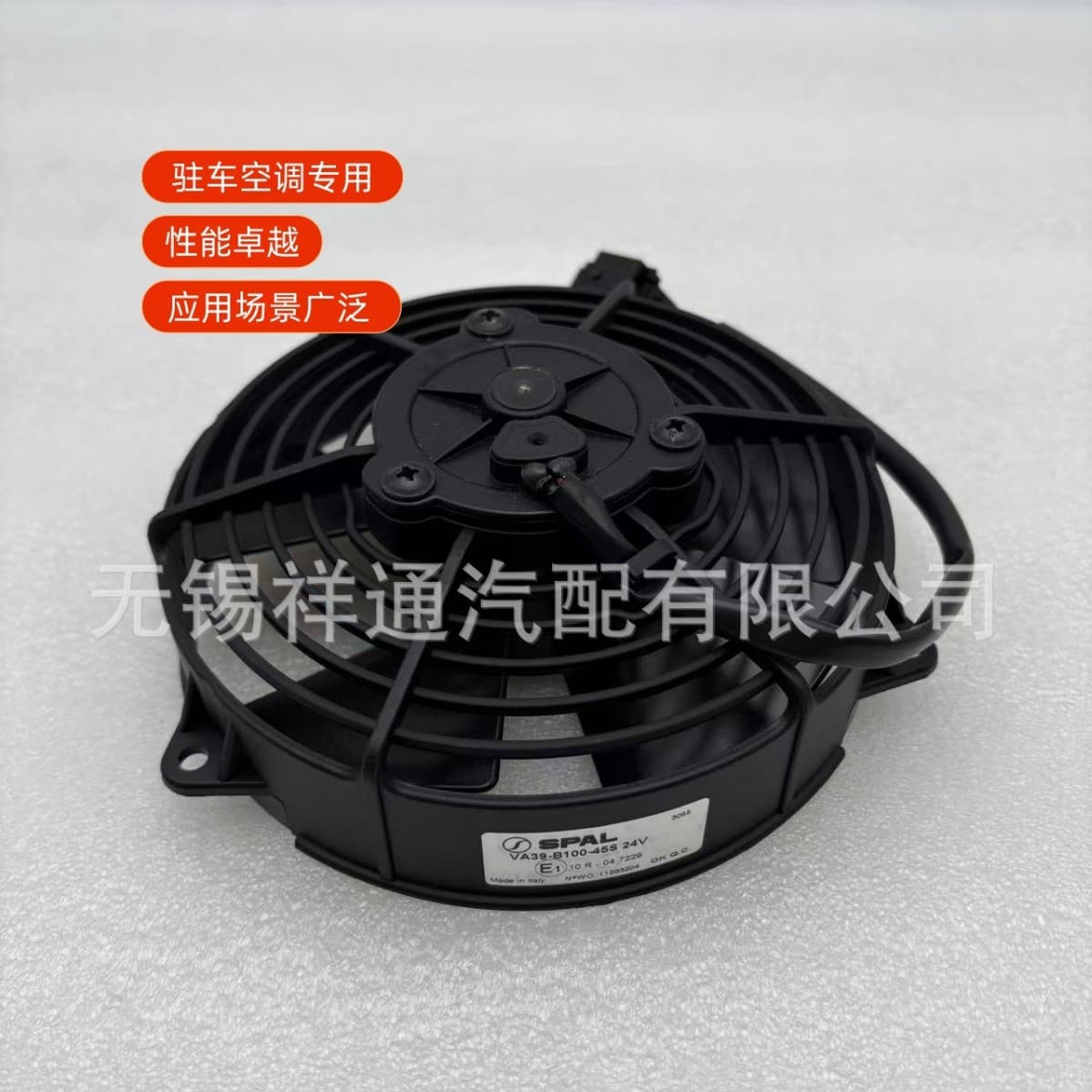 Parking Air Conditioning SPAL Brushed Condenser Fan VA39-B100-45S 24V 5.5 Inch 39W
