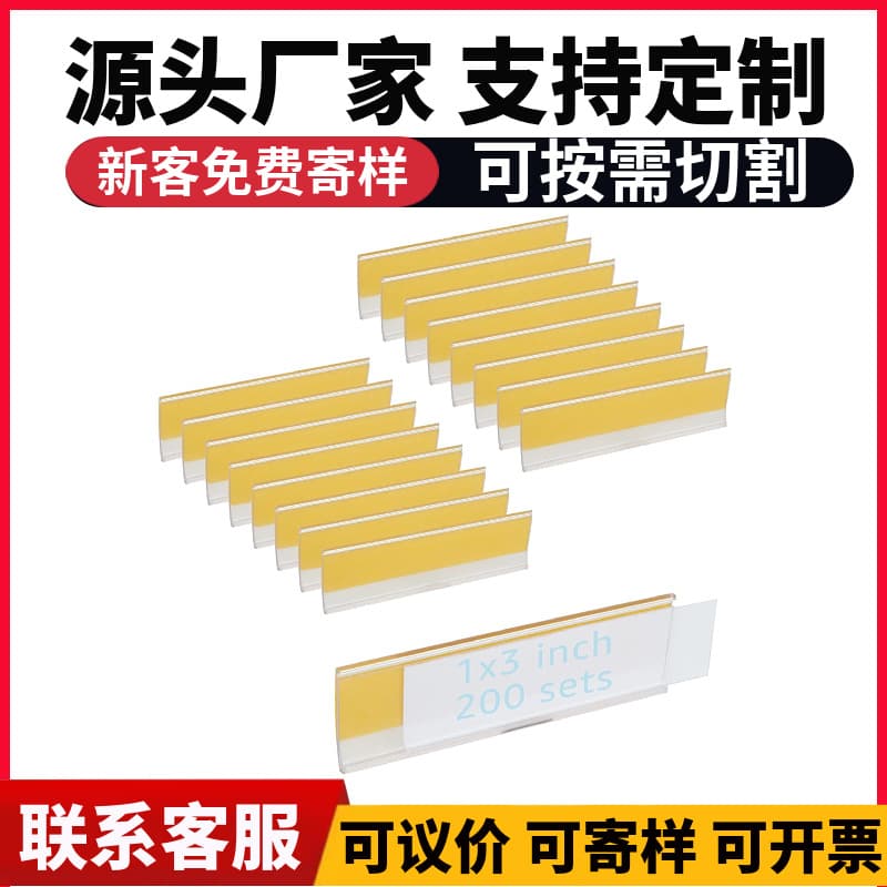 Supermarket price display signs, product price tags, physical convenience store price tags, adhesive transparent label strips