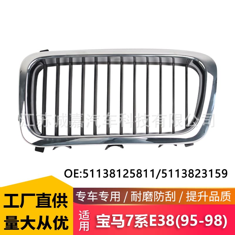 For 95-98 BMW Old 7 Series E38 Modified Grille Front Bumper Grille Single Bar Mesh Black
