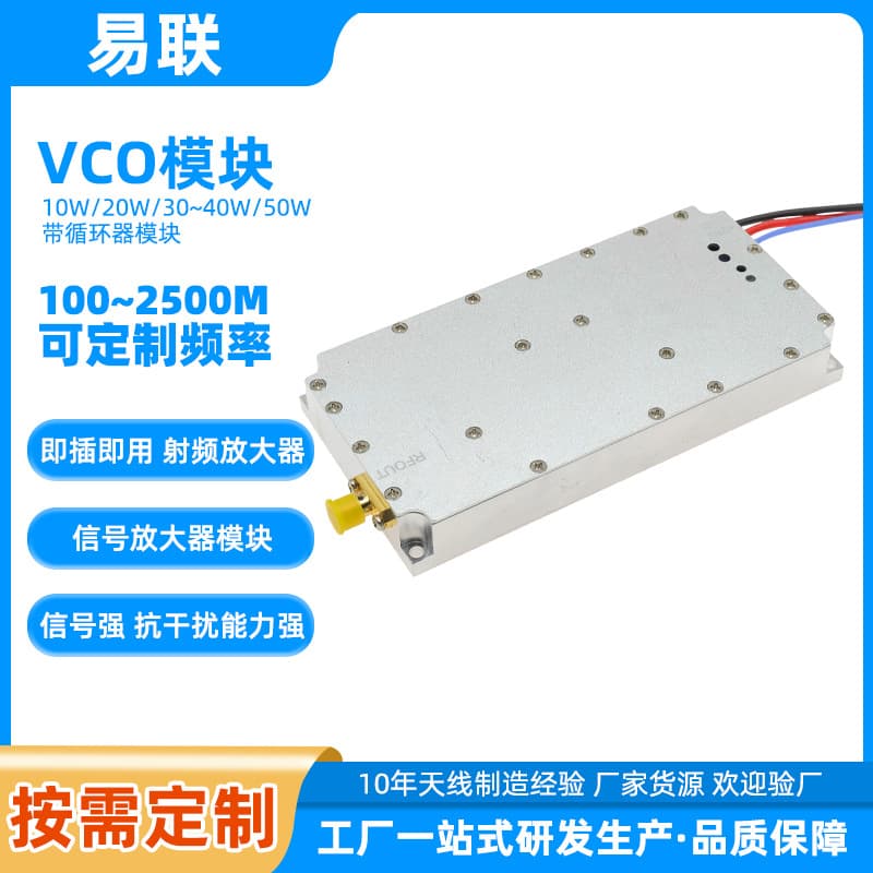 50W signal amplifier, drone power amplifier module, RF module, 100M-1050M multi-band with circulator
