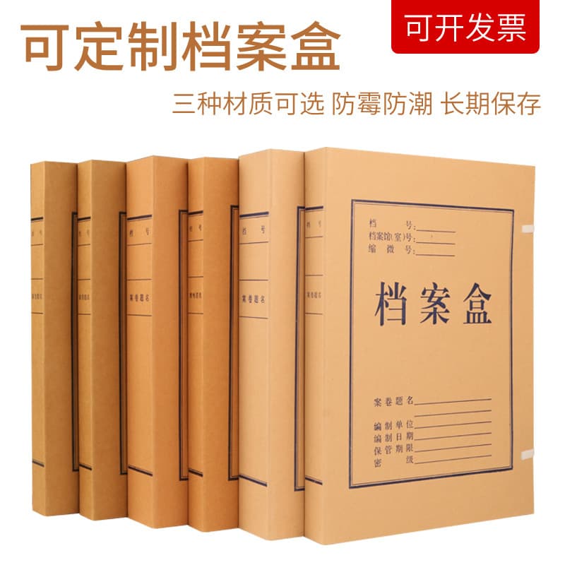 Custom kraft paper archive box, acid-free paper archive box A4 kraft paper file box office supplies wholesale