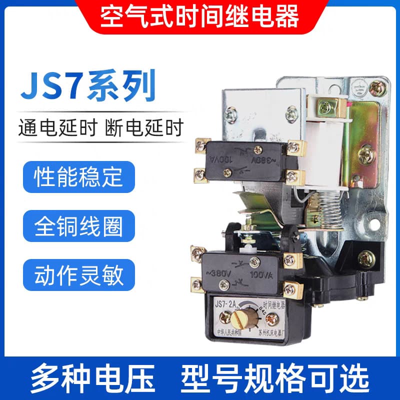 Air-Type Time Relay JS7-2A1A3A4A5A Power-On/Power-Off Delay Relay 380V 220V 127V