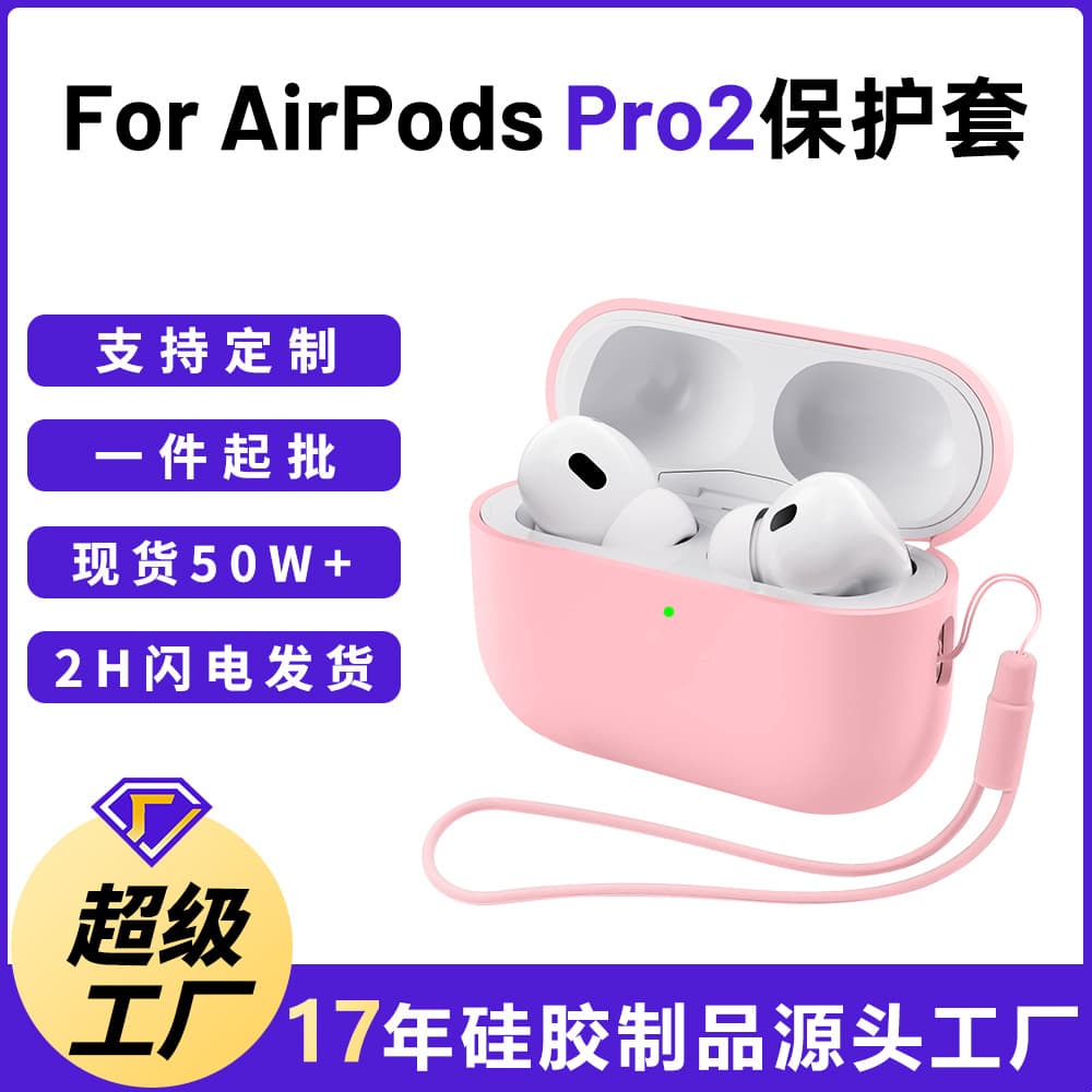 Silicone Case for AirPods Pro 2, Apple AirPods Pro 2 Case, Protective Cover