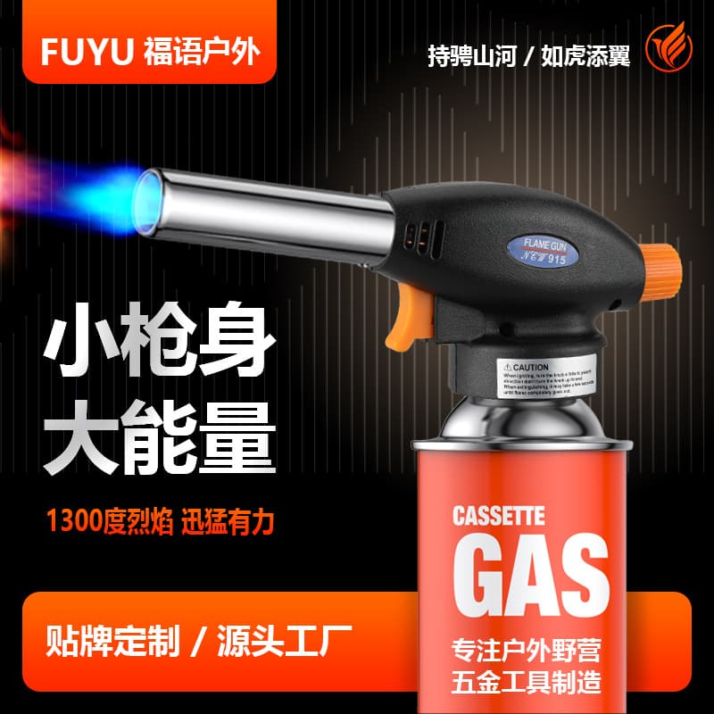 [Fuyu] Household Pig Hair Burning Torch Outdoor BBQ Igniter Torch Manufacturer Cartridge Ignition Gun Wholesale
