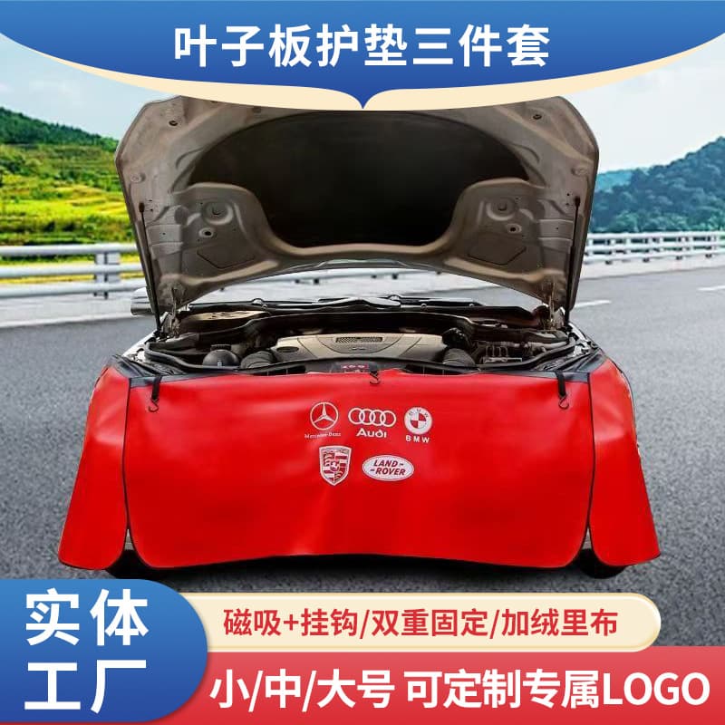 4S Shop Car Fender Protection Pad 3-Piece Set, Auto Repair Washable Leather Fender Body Cover Cloth