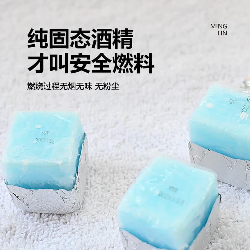 Commercial solid alcohol blocks for hotel/household barbecue/dry pot/hot pot, long-lasting large cube fuel wax wholesale