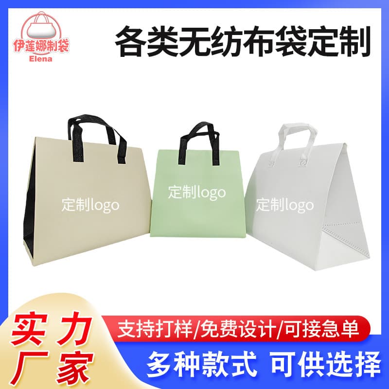 Non-woven Takeaway Insulated Bags, Takeaway Milk Tea Cake Aluminum Foil Thickened Packaging Bags, Tote Bags Custom Wholesale