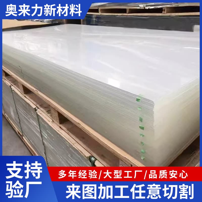 Manufacturer Custom PS Sheets, Acrylic Sheets - Milky White Processing, Engraving, Heat Bending, and Light Transmission Panels