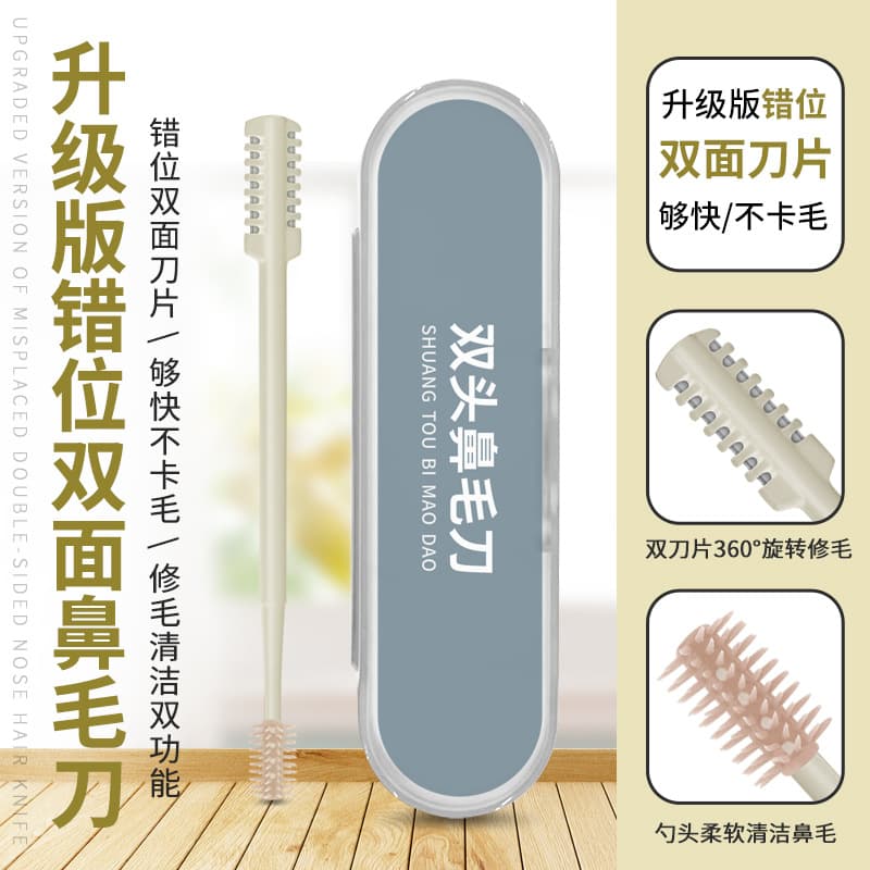 Manufacturer Direct Misaligned Double-Sided Stainless Steel Nose Hair Cutter Nose Hair Scissors Soft Head Rotating Cleaning Nose Hair Trimmer