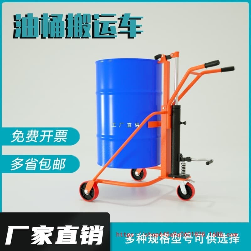 Manual Hydraulic Oil Drum Handling Truck, Special Lift Hand Truck for Iron and Plastic Drums, Forklift Small Trailer Tool