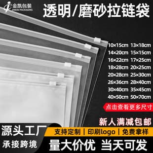 Wholesale Stock PE Zipper Bag Frosted Clothing Packaging Bag Transparent Underwear Socks Short Sleeve T-Shirt Packing Bag
