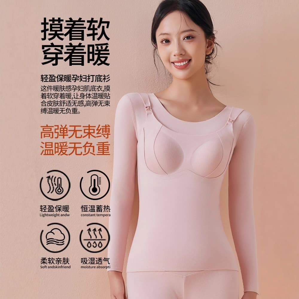 New autumn and winter maternity wear, warm base layer, postpartum breastfeeding anti-engorgement maternity tank top