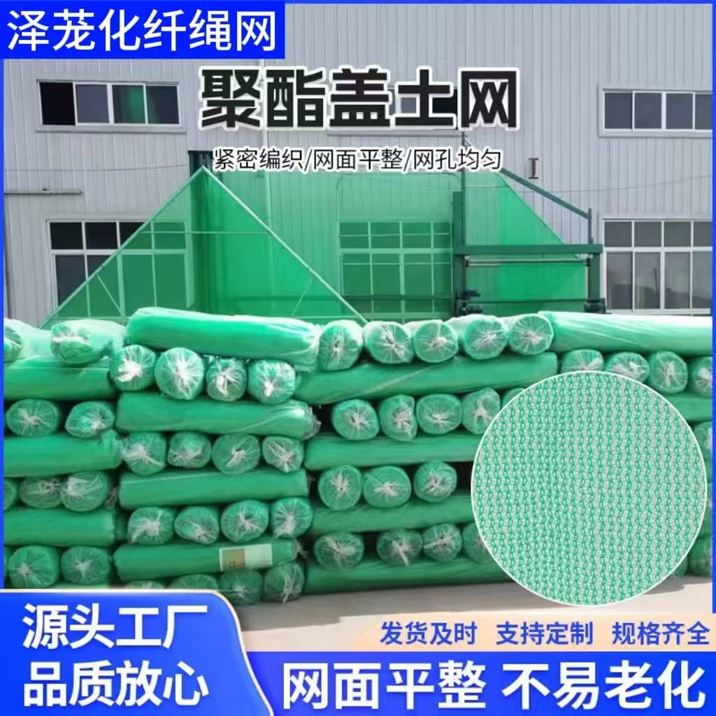 Polyester Soil Cover Net, Flat Wire Dust and Sun Shade Net, Green Protective Edging, Weather-resistant Coal Yard Stack Net for Outdoor Use