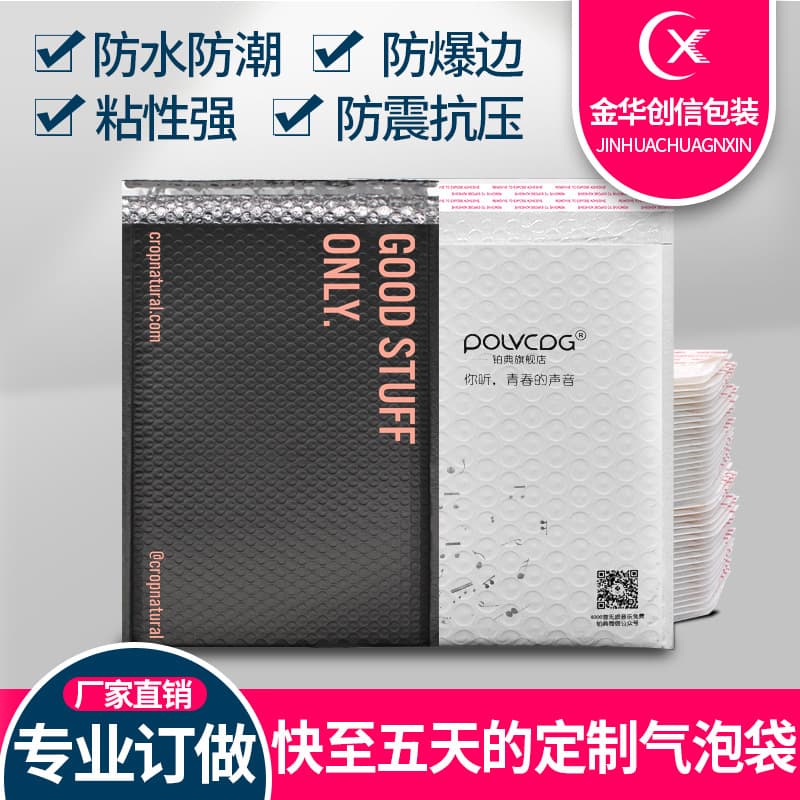 Composite pearlescent film bubble bags, thickened long strip foam bags for packaging, express delivery envelopes, wholesale self-adhesive bags with logo