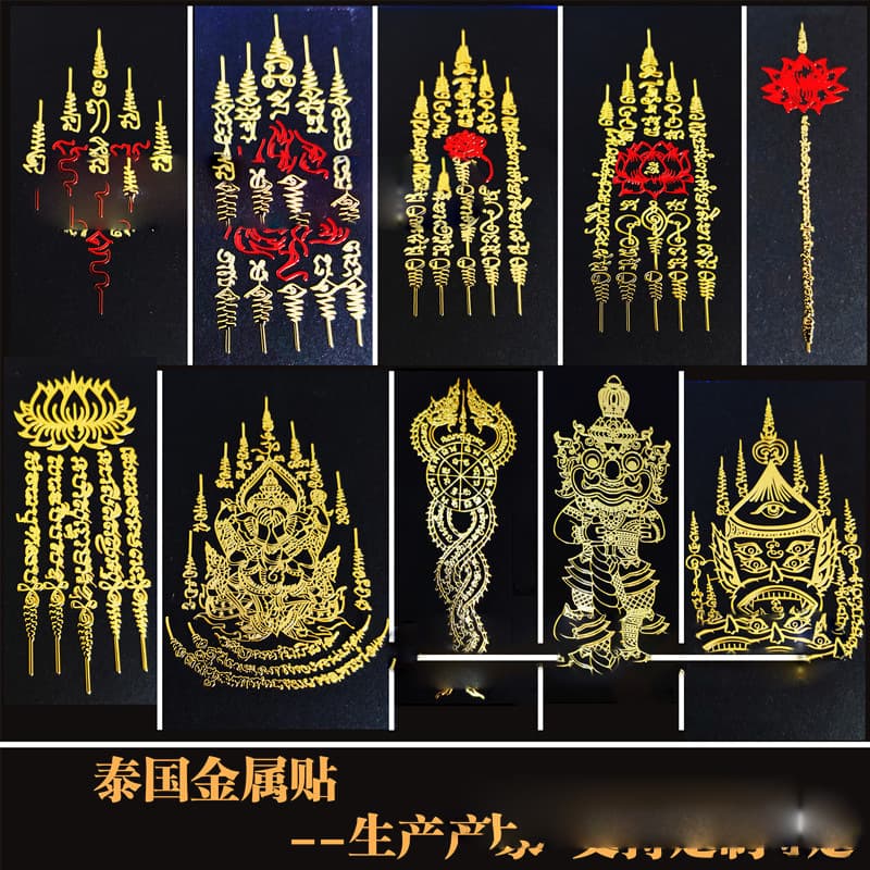 Thai Metal Sticker Hardware Lotus Dragon Po Turtle Water Dragon Rahu Ghost King Thai Buddha Amulet Mobile Phone Metal Sticker