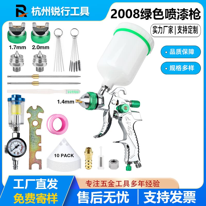 Manufacturer's 2008 pneumatic spray gun high atomization spray gun pot spray gun HVLP spray gun can be matched with any set