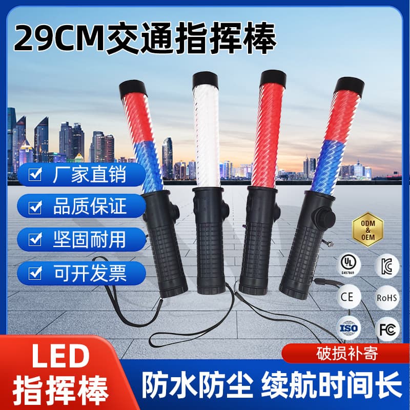 Wholesale Manufacturer's Multifunctional 29CM LED Alert Baton, Rechargeable for Concerts and Traffic Control