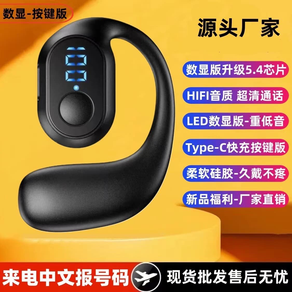 Newly Upgraded Single-Ear Digital Display Wireless Bluetooth Earbuds, Ear-Hook Style, Non-In-Ear, Universal Bluetooth Earbuds for Running and Sports