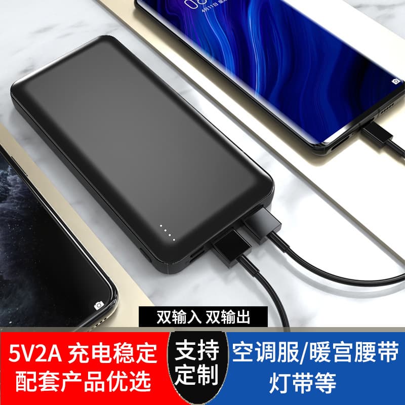 Customized 20000mAh high-capacity power bank for fans, air conditioners, and clothing, with a heating vest design, 5V2A capacity.