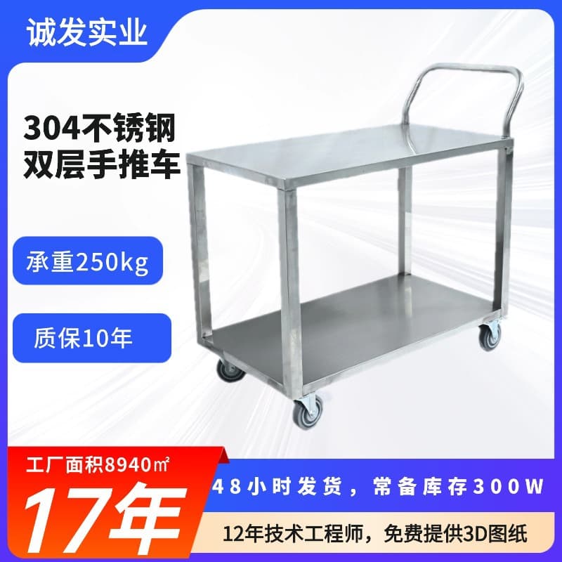 304 Silent Multifunctional Mobile Tool Cart Warehouse Logistics Heavy Duty Cargo Flatbed Handling Stainless Steel Cart