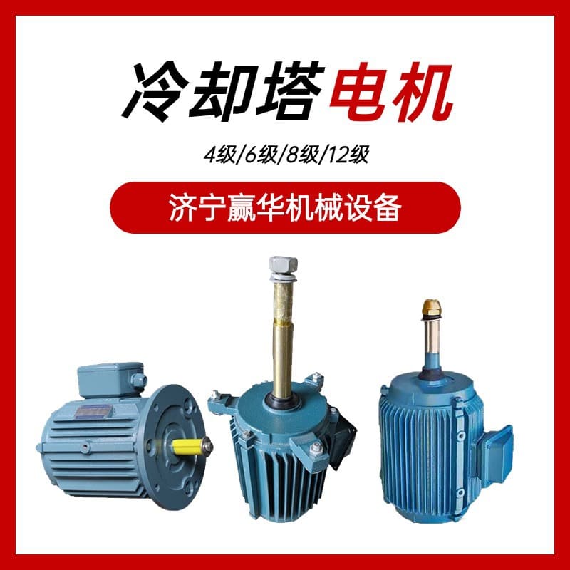 YLT132M2-8-4kw three-phase asynchronous motor, YLT160M-12-3KW cooling tower motor