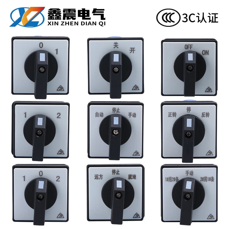 Transfer switch JYW29-20/1 LW26-20 three-position 1 section power transfer switch reversing switch