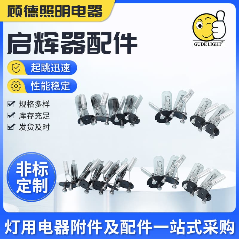 Various Types of Glow Starter Accessories - Fluorescent Lamp Starters, Manufacturer Produced LED Fuse Jump Bulbs