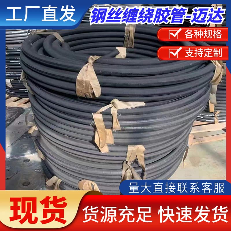 Factory Wholesale Wire Wound Rubber Hose for Coal Mining Machine, Mining Hydraulic Oil Hose, High Pressure Hose Assembly for Engineering Construction