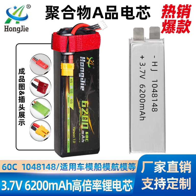 High Discharge Rate 1048148 Polymer Lithium Battery 6200mAh 60C High Power RC Airplane Battery Full Capacity A-Grade
