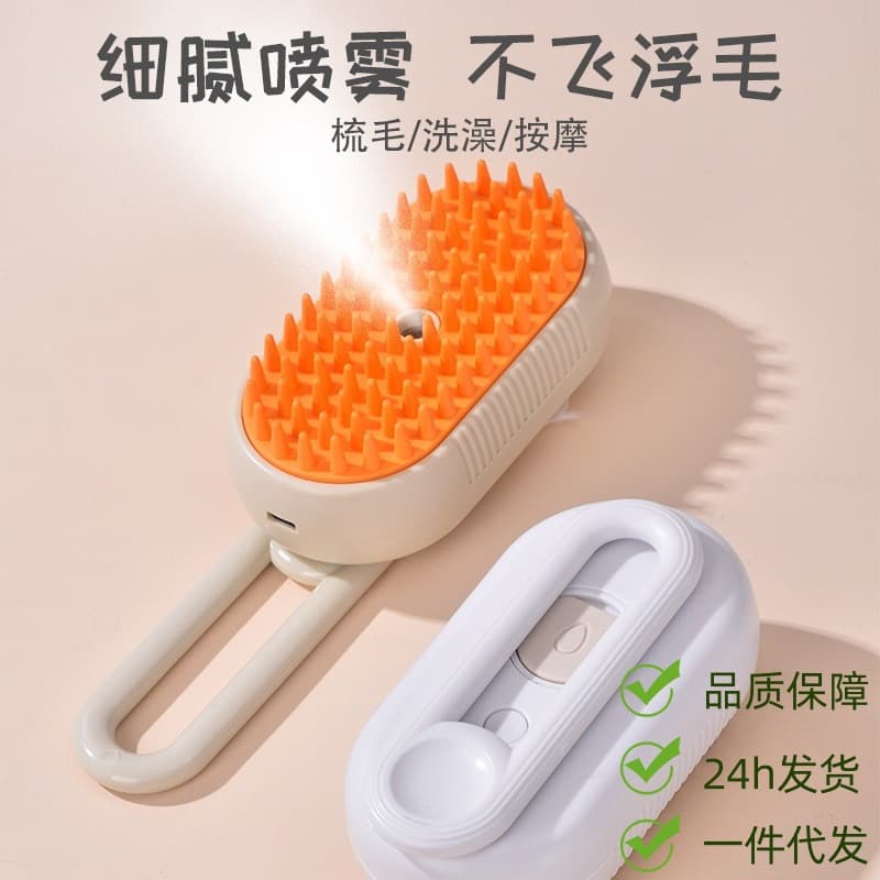Cross-border Pet Spray Comb One-Key Spray De-Furring Steam Comb Cat Dog Massage Cat Comb Pet Hair Removal Comb