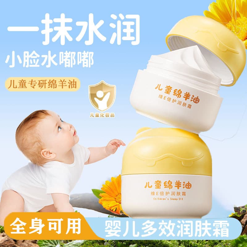 Lanolin Moisturizing Cream, Hydrating and Nourishing, Autumn Gift Set, Anti-Chapping, Soothing Baby Face Cream