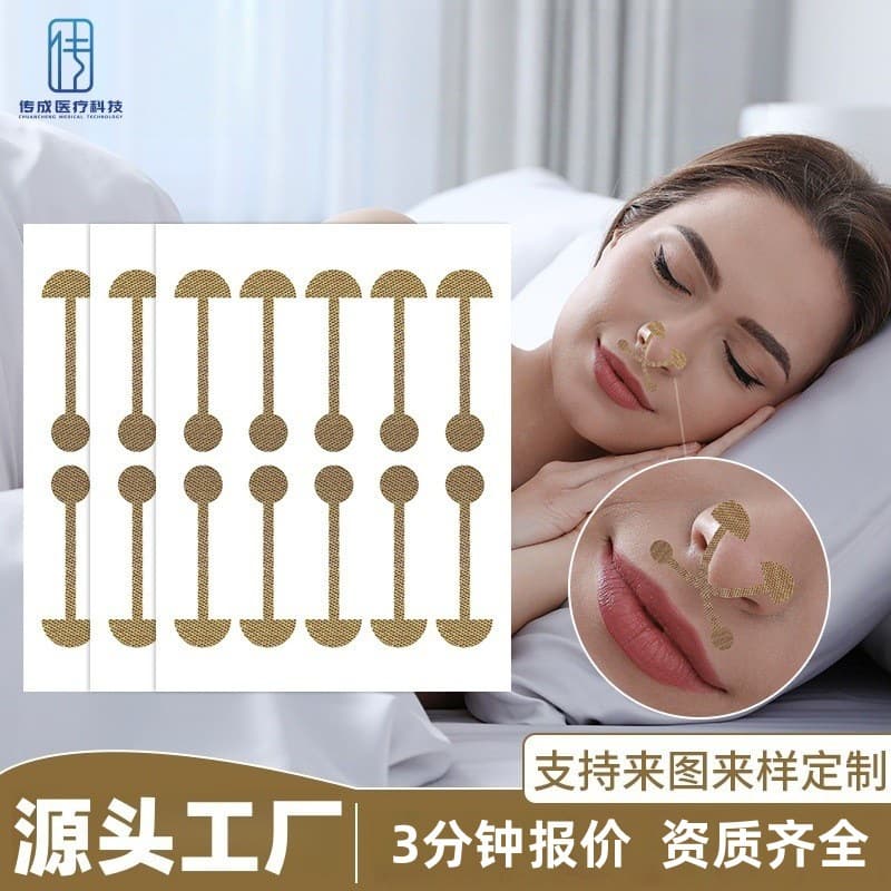 Cross-Border Hot Selling Nose Wing Patch Soft Elastic Self-Adhesive Nose Patch Shrink Nostrils Contouring Beauty Nose Small Dumbbell Nose Wing Patch