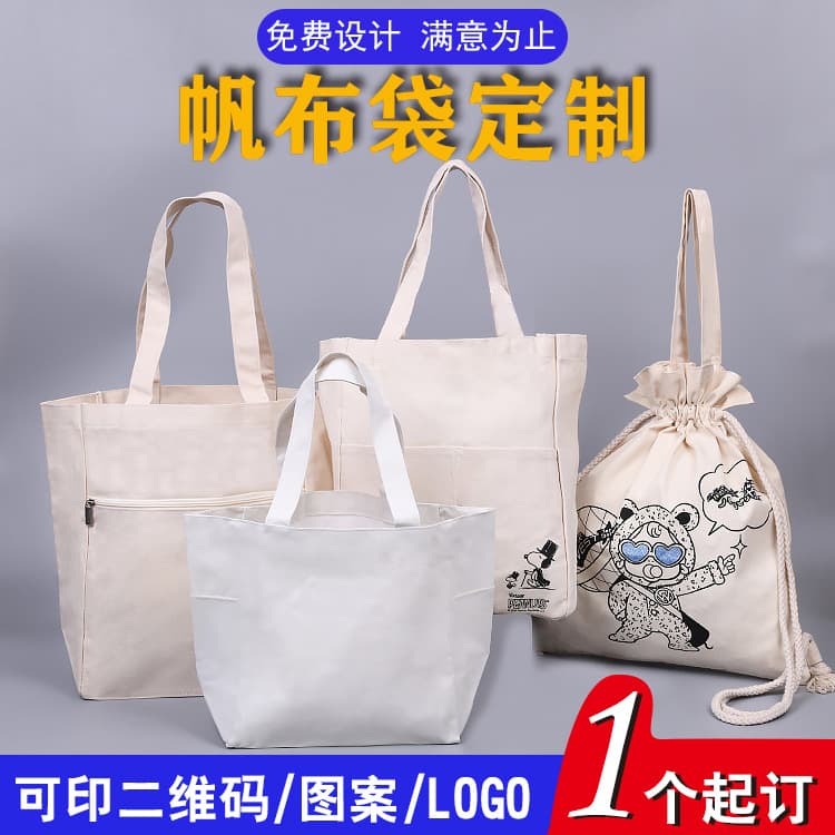 Custom Handheld Canvas Bag Cotton Drawstring Gift Shopping Bag Custom Logo Blank Canvas Bag In Stock
