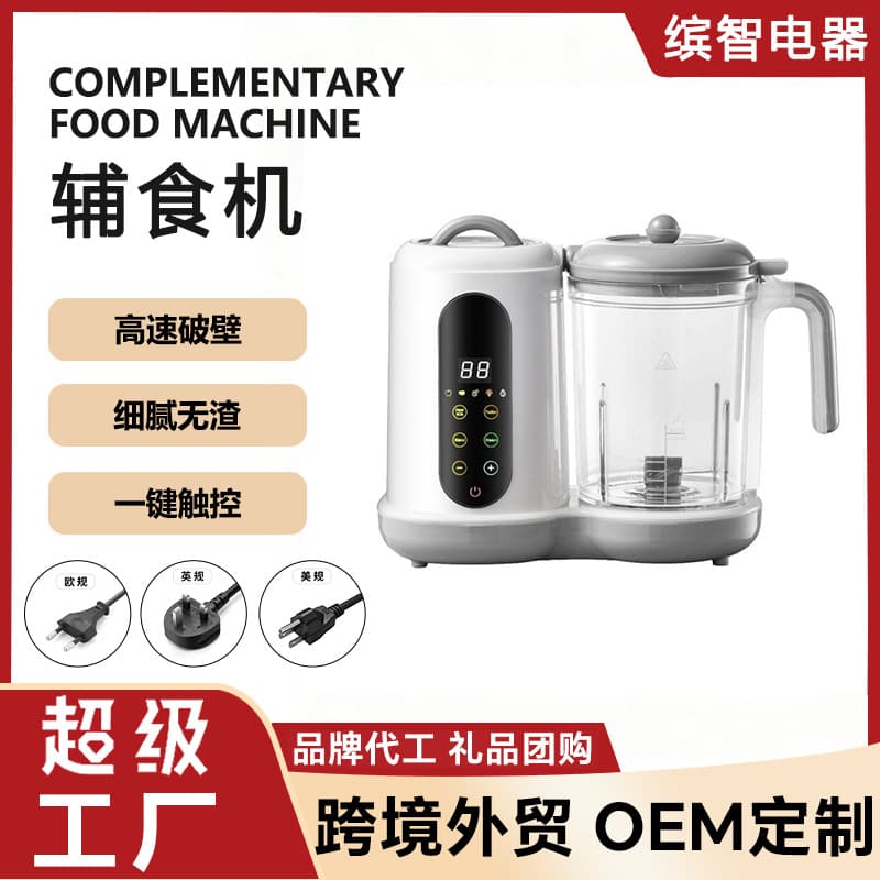 Export Cross-border Home Multi-functional Baby Food Maker, Automatic Blender with Steaming, Mixing, and Timer Functions