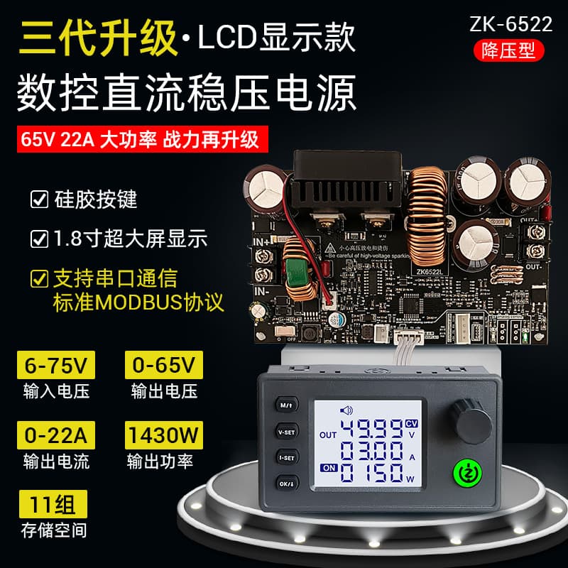 6522 Digital Controlled Step-Down DC Adjustable Regulated Power Supply Constant Voltage Constant Current Module 22A/1400W Third Generation Upgrade