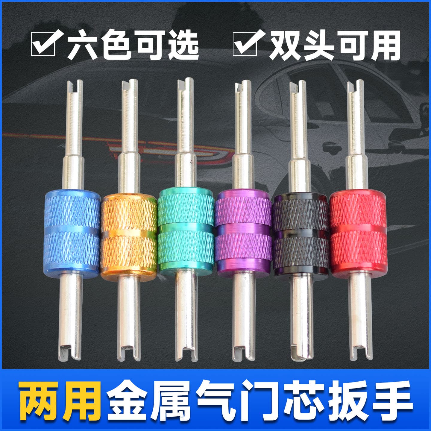 Cross-border E-commerce Automotive Valve Core Screwdriver, Red Handle Single-End Valve Core Wrench, Tire Valve Core Wrench