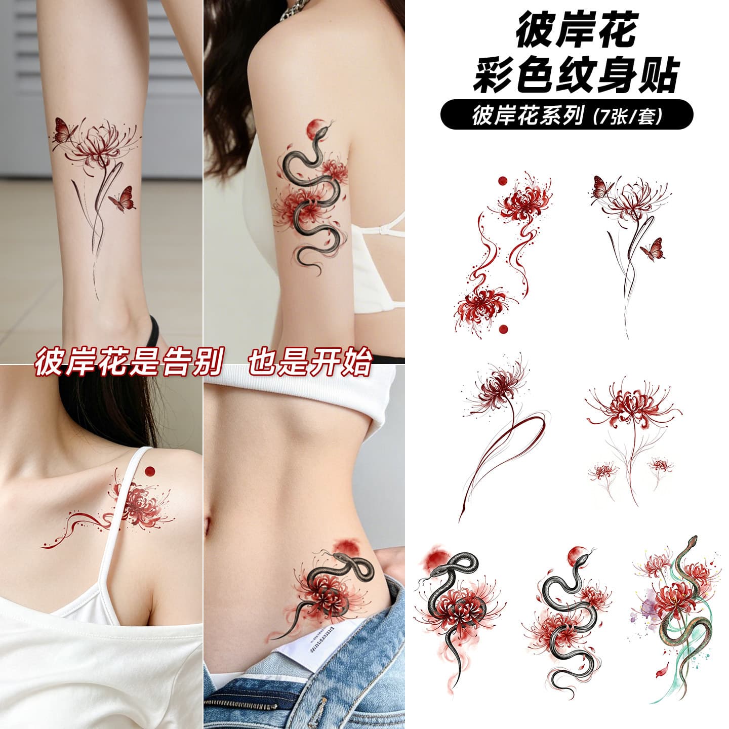 Bianhua temporary tattoo stickers, long-lasting waterproof fantasy watercolor flower animal combination for boys and girls, arms, legs and chest