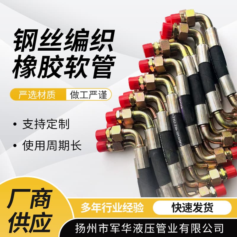 High-Pressure Hose Steel Wire Braided High-Pressure Hose Manufacturer Mining Rubber Hose High-Pressure Oil Pipe Steel Wire Braided Hose