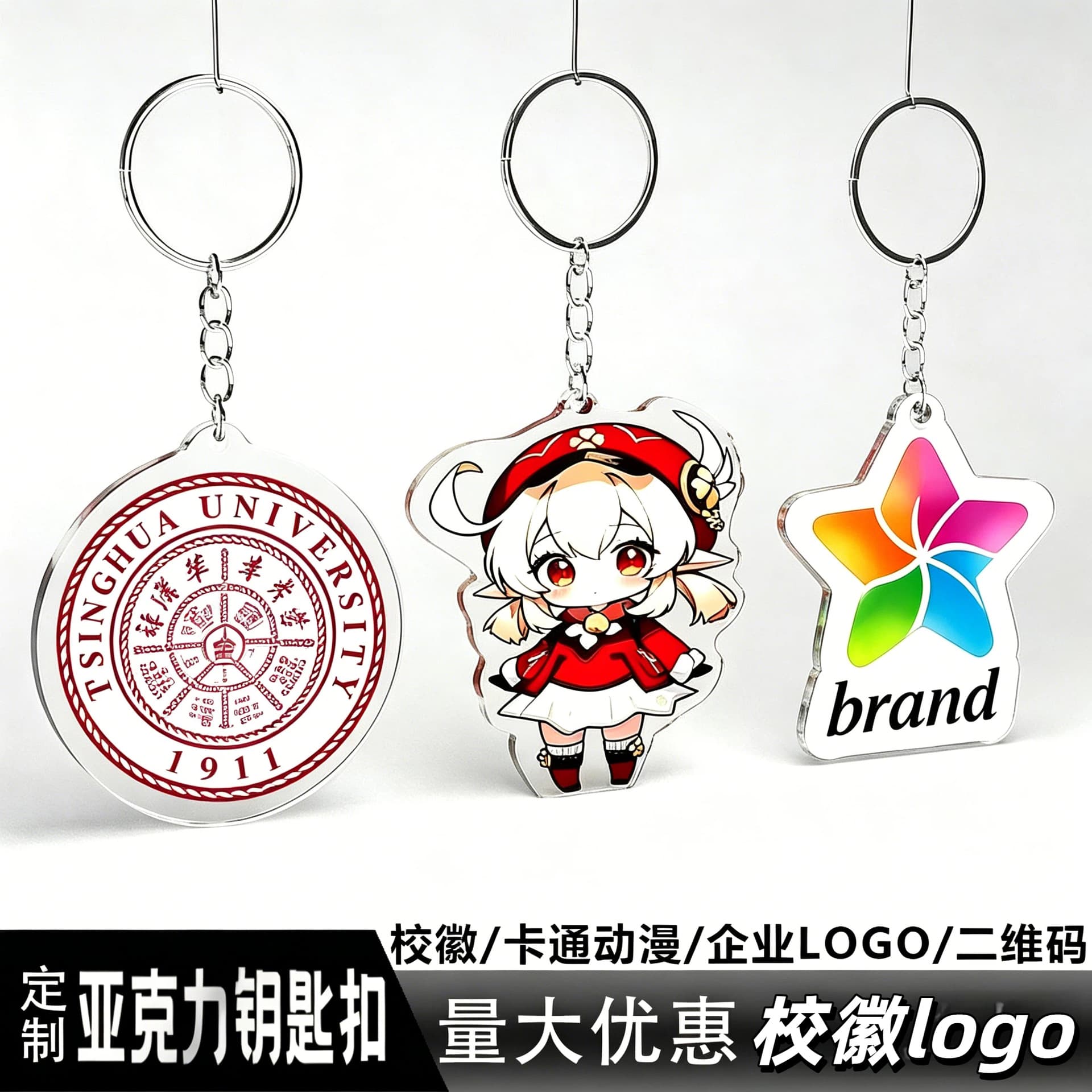Custom Anime & Cartoon Merchandise, Advertising Logo Pendants, DIY Small Charms, Acrylic School Badge Keychains