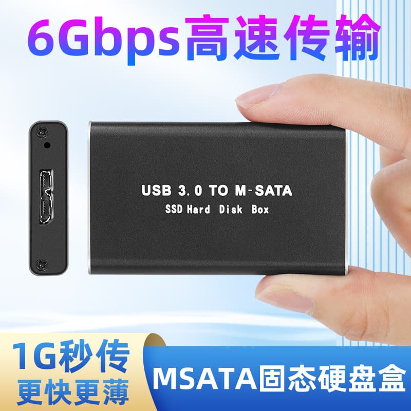 USB 3.0 mSATA SSD enclosure, all-aluminum alloy mini external hard drive enclosure, 5Gbps high-speed transfer.