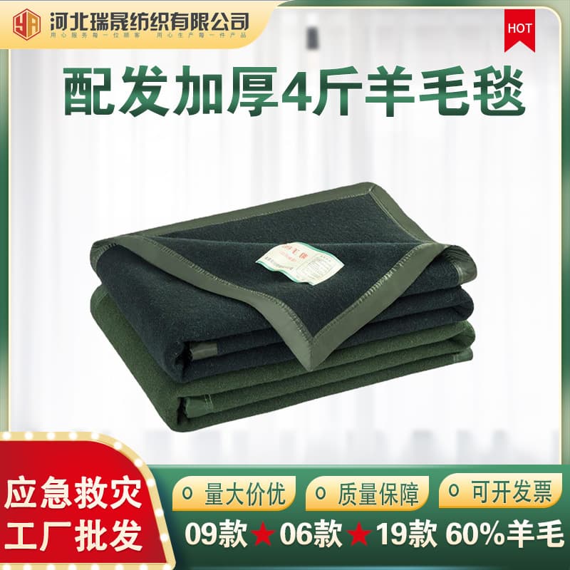 Factory wholesale public military green blanket, thickened warm camping disaster relief 09 wool blanket, dark green nap cover