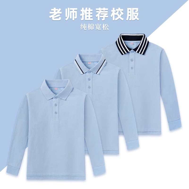 Children's Light Blue Long Sleeve Polo Shirt, Elementary School Uniform with Striped Collar, Spring/Autumn Cotton Mid-to-Large Kids' Base Layer