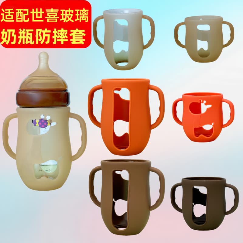 BeiZhiXing Compatible with ShiXi Glass Bottle Accessories, Silicone Anti-Drop Protective Cover, Warming Base Pad, Air Return Valve Set