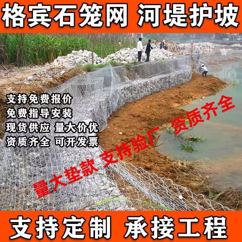 Reliable Manufacturer Stone Cage Net Gabion Mesh Reinforced MacMat Reno Mattress River Flood Control Slope Protection Soil Stabilization