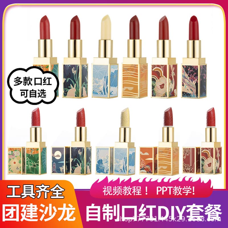 diy handmade lipstick material package, homemade tool package, mold production, big brand color lipstick team building event salon