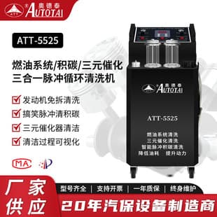Visual Pulse Carbon DepositCleanerforCar EngineFuel Pipeline