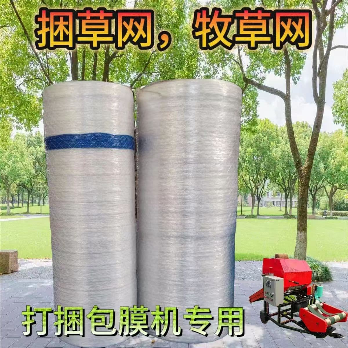 52cm x 2000m baling netting // Netting rope / Silage netting / Round baler baling netting / Hemp rope available