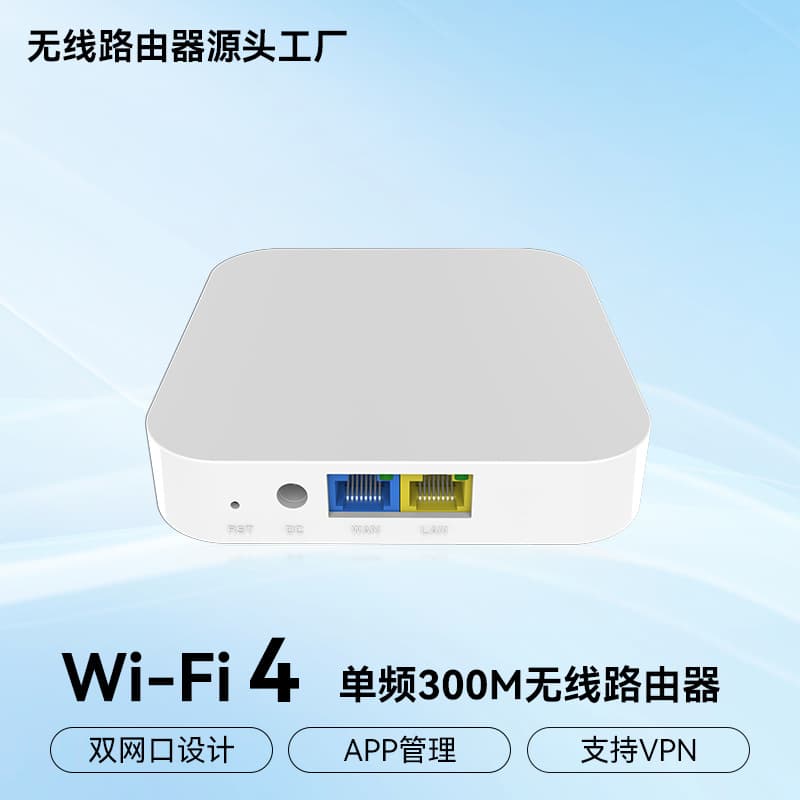 Home office 300Mbps wireless router hotel villa wifi router indoor portable wifi wholesale