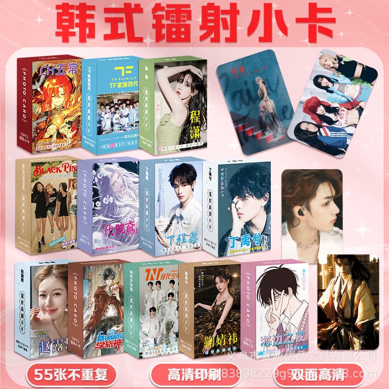 Wholesale 100 star animation laser cards 55 high definition LOMO cards Zhao Rusi White Deer Han Man laser cards